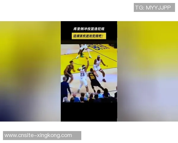 库里回应关键进攻犯规事件称自己只是正常挥臂防守者侵犯了我的空间